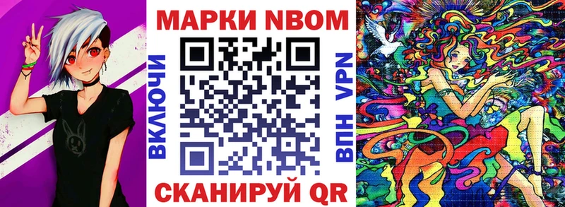 Марки NBOMe 1,5мг  хочу   Алейск 